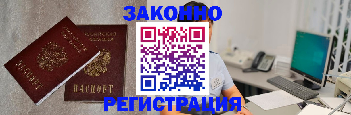 временная регистрация в квартире в Рудне