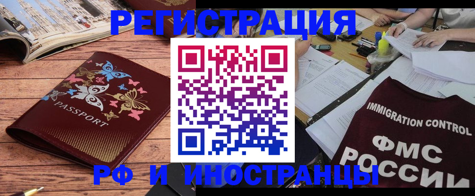 временная регистрация гарантия в Рудне