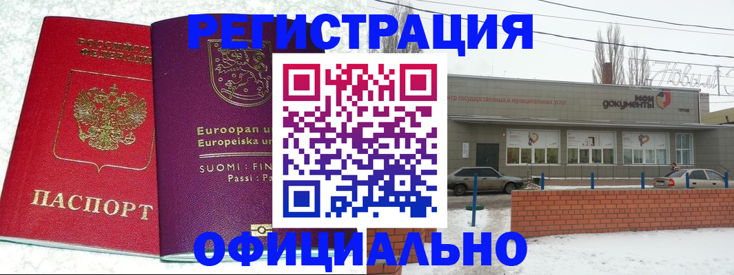 регистрация для школы в Рудне