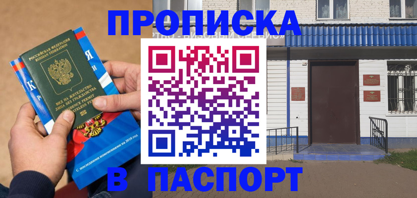 временная регистрация госуслуги в Рудне