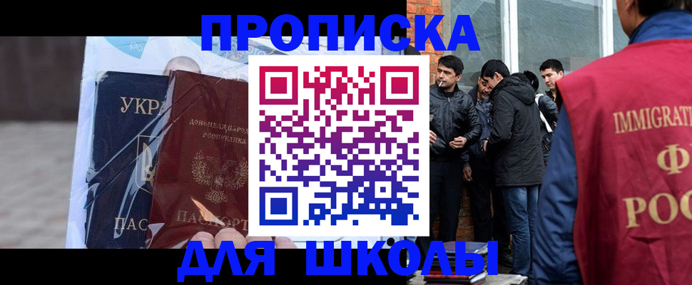 прописка для военкомата в Рудне