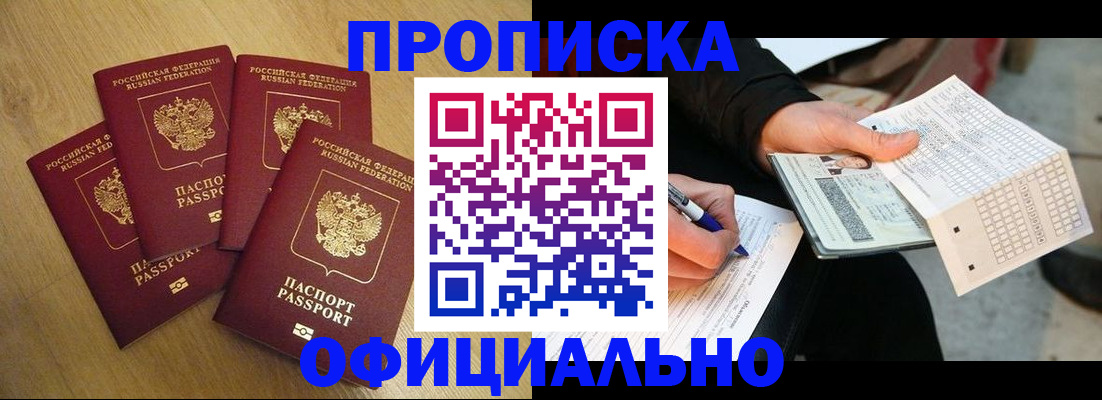 где прописаться в Рудне