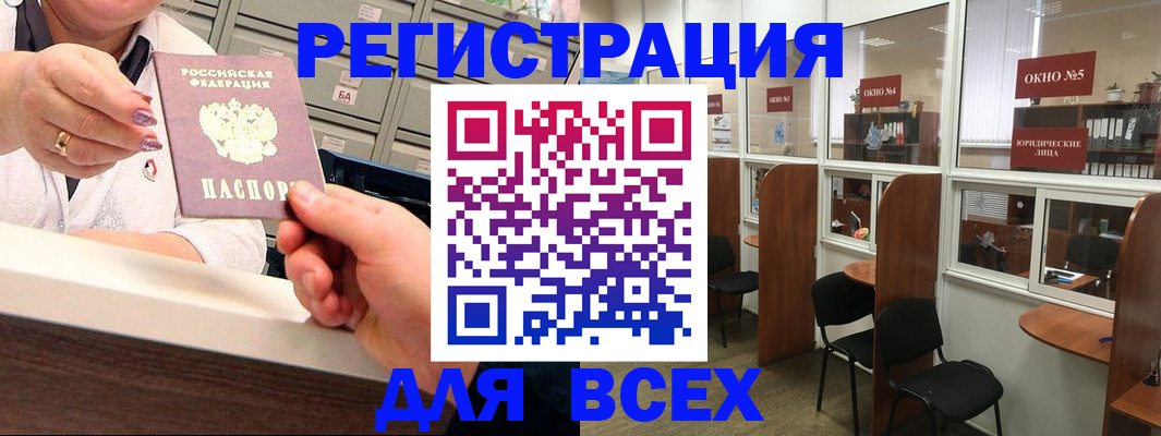 временная регистрация купить в Рудне